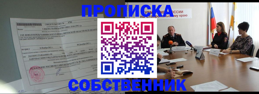 прописка гарантия в Березниках