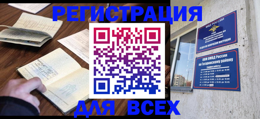 временная регистрация собственник в Березниках