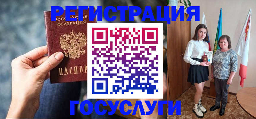 временная регистрация госуслуги в Березниках