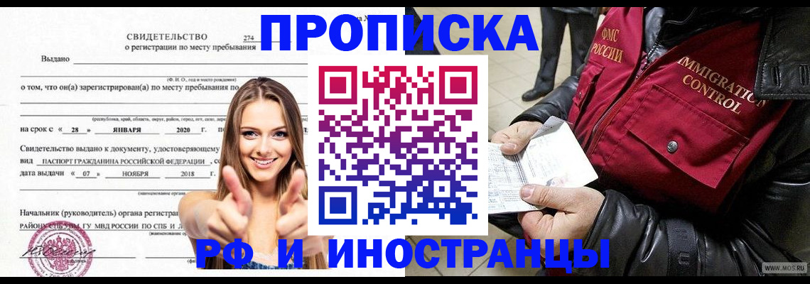 временная прописка в Березниках